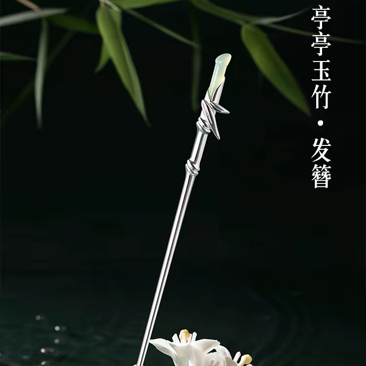 新品独特玉竹发簪玉石古