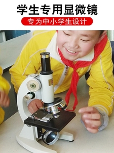 光学显微镜小学儿童科学p中学专业生物2000便携W式10000倍实验家