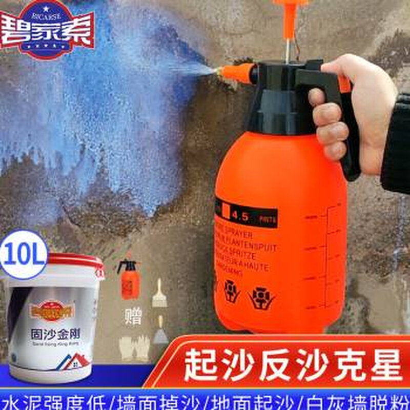 新促剂沙剂水泥地面界面剂沙反碱渗克墙固透处理星固化宝返起沙品