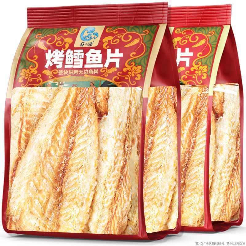 烤鱼干鳕鱼片即食碳烤烟台大连特产整箱安康鱼马面鱼海味零食批发