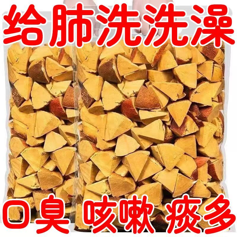 正宗化州橘红八仙果化痰陈皮果止咳化桔红官方旗舰店润喉果干切片