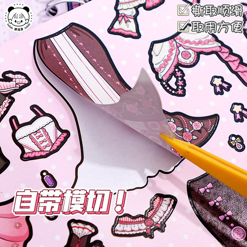 提拉多美穿搭贴纸合集手册2.0换装贴纸本儿童手工创意diy拼贴