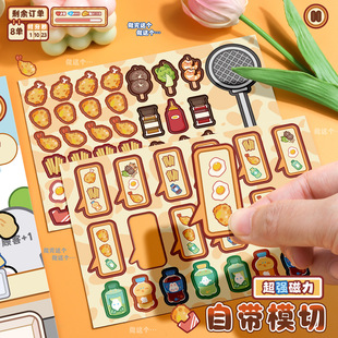 安静说书叔机灵姐鸡排主理人磁力安静书食玩贴纸女孩玩具手工diy