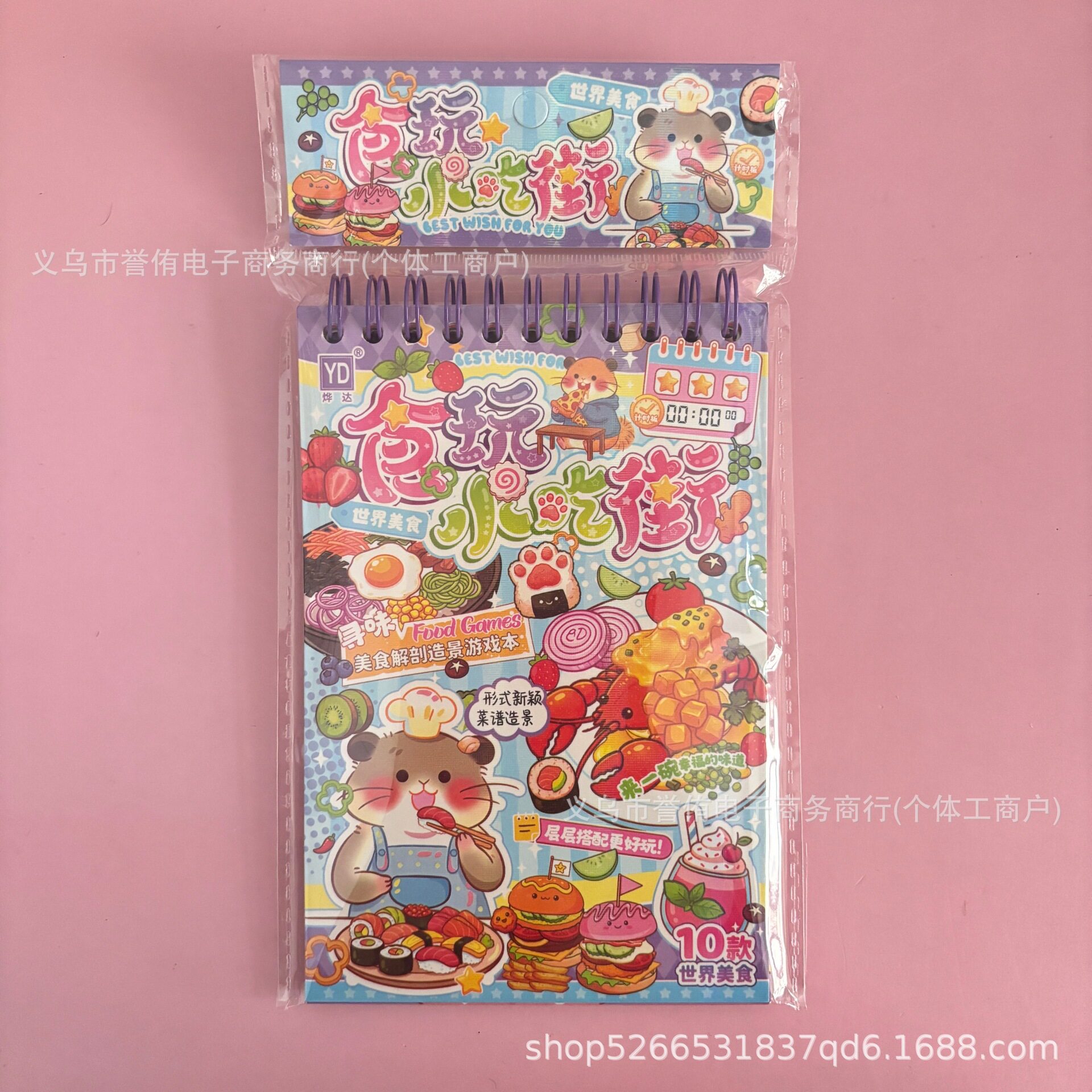 安静说书叔食玩游戏微缩场景贴纸合集本美食造景贴纸儿童DIY手工