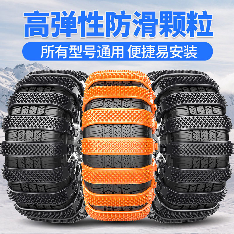 汽车轮胎防滑链加厚牛筋通用型轿车越野车防滑链