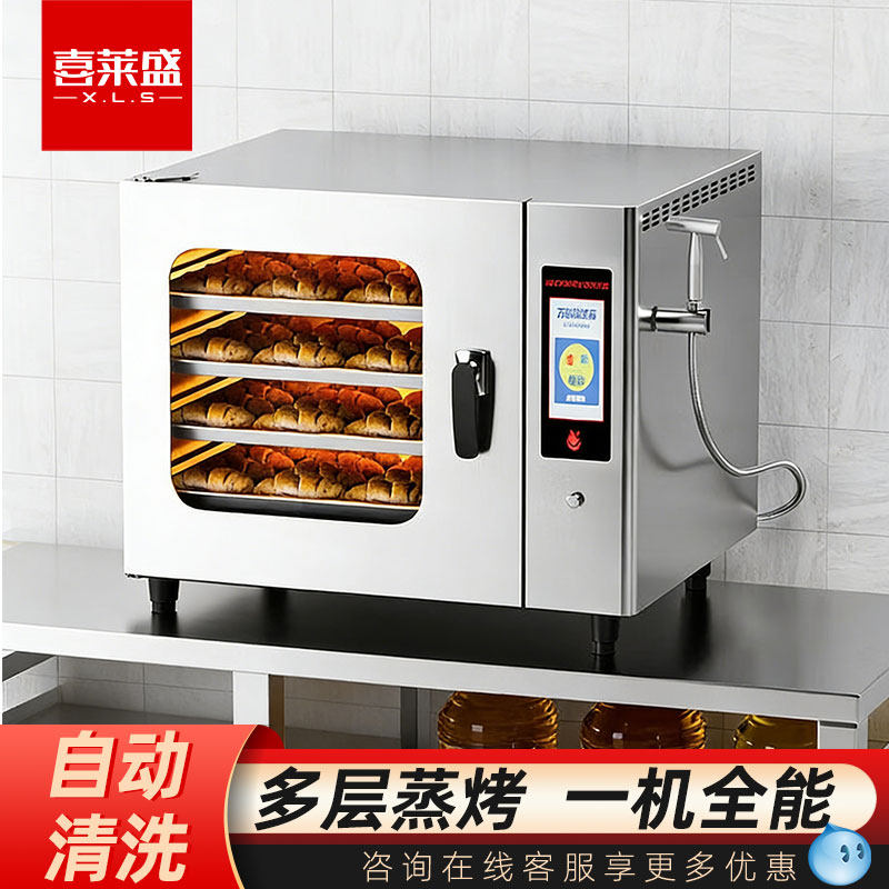 喜莱盛商用烤箱披萨炉万能蒸烤箱风炉一体机带自动清洗烤鸭烤鸡炉