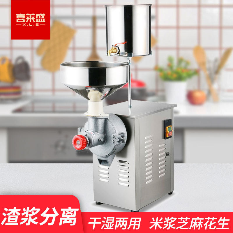 喜莱盛磨浆机商用小型早餐店磨花生芝麻酱肠粉打米浆机电动打浆机