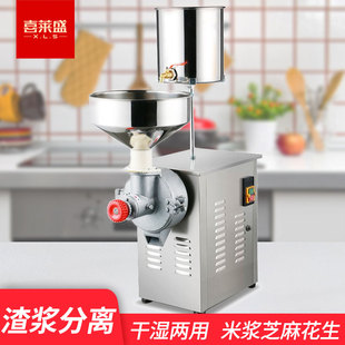 喜莱盛磨浆机商用小型早餐店磨花生芝麻酱肠粉打米浆机电动打浆机