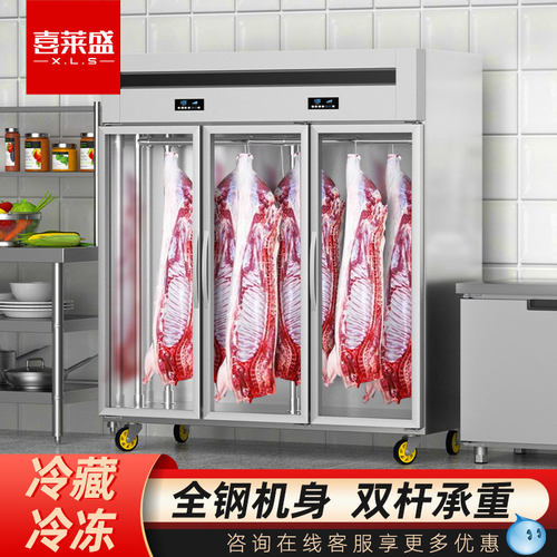 商用保鲜柜喜莱盛冷藏冷冻