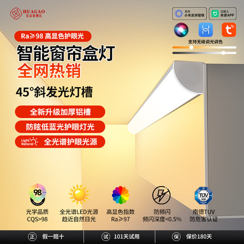 45度斜发光灯槽线性灯