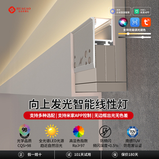 双眼皮线条灯单边向上线型灯客厅侧发光线形灯带天花吊顶线性灯槽