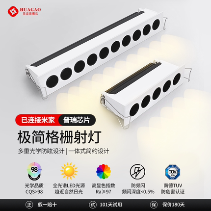 格栅灯嵌入式led线长条灯防眩射灯五头10家用客厅走廊背景无主灯
