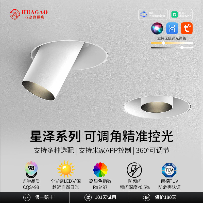 深杯防眩玄关照画洗墙拉伸75mm嵌入式预埋式象鼻可调角长筒射灯,家装灯饰光源,线性灯,淘宝优惠券,粉丝福利购,淘宝优惠卷