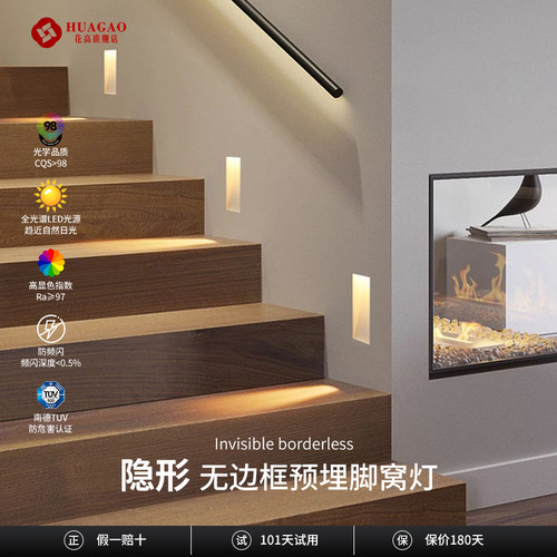 无边框预埋地脚灯楼梯踏步灯人体感应梯步墙角壁灯过道氛围夜暗藏
