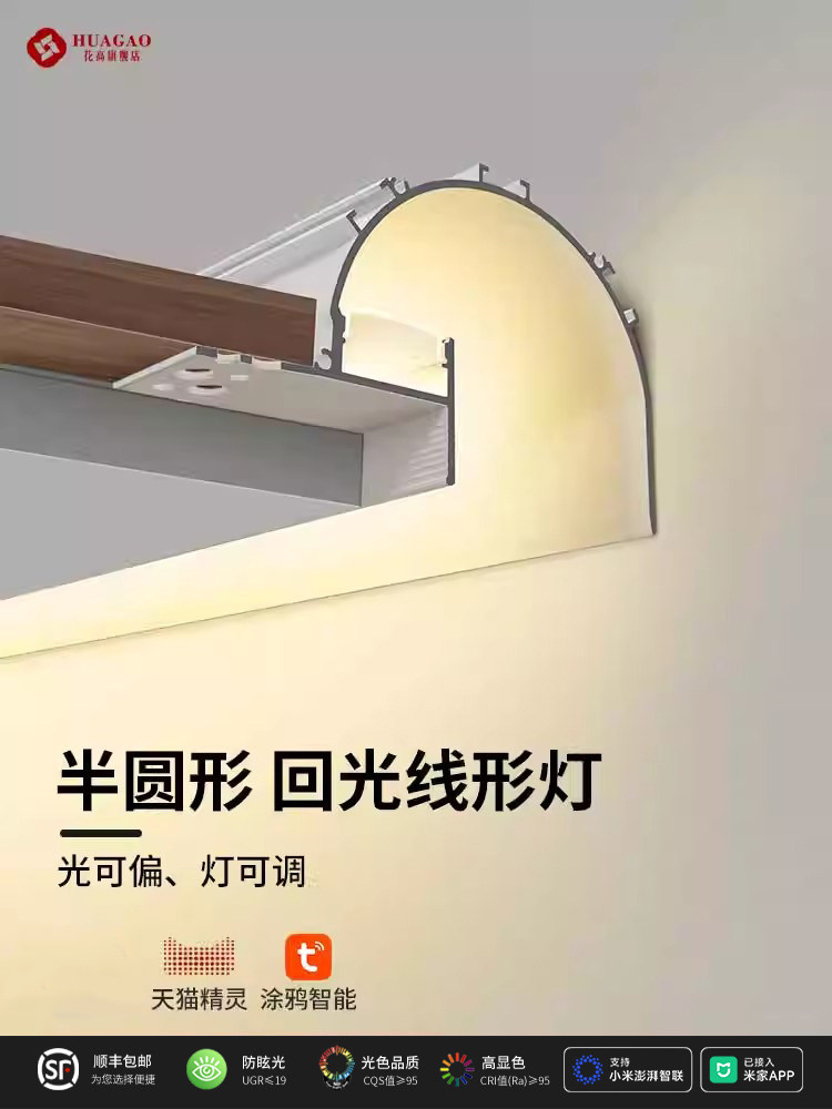预埋式洗墙灯外形天花吊顶灯槽反光槽无主灯线性灯背智能线性灯