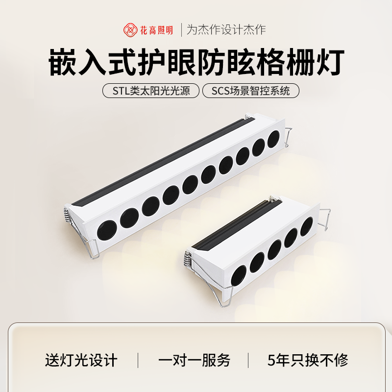 格栅灯嵌入式led线长条灯防眩射灯五头10家用客厅走廊背景无主灯