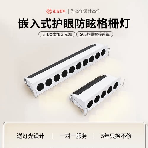 格栅灯嵌入式led线长条灯防眩射灯五头10家用客厅走廊背景无主灯