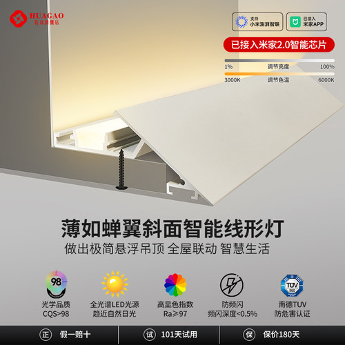 薄如蝉翼斜面灯槽悬浮吊顶反光灯槽回型顶铝型材线条灯氛围灯带