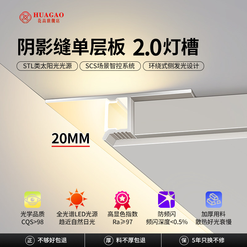 Z型极窄阴影缝型材线条灯带天花吊顶收口侧发光悬浮洗墙线形灯槽