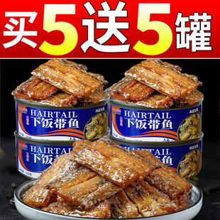 五香下饭带鱼罐装 香辣开盖即食速食海鲜香酥刀鱼无豆熟食150克