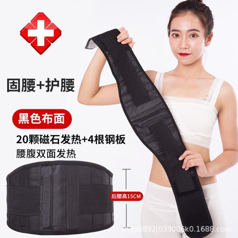 理疗腰肌劳损专用护腰带收腹带久坐盘突支撑撑腰腰疼超薄神器颈肩