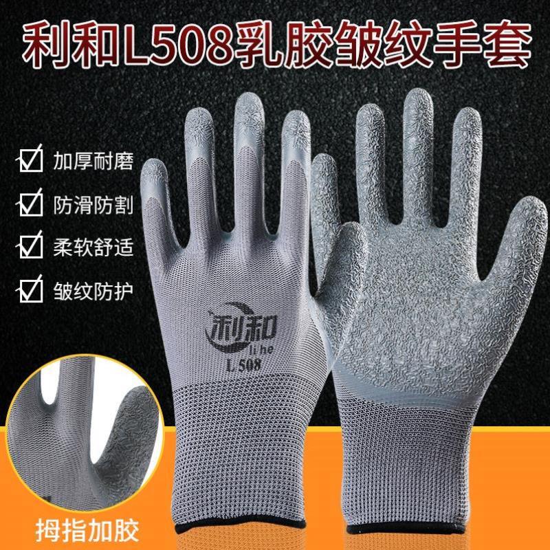耐磨保洁快递棉纱耐油劳保手套劳保手套防水活劳动防滑防护打包