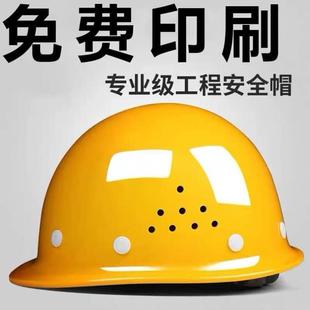 透气男士工地干活帽子安全帽头盔女士加厚工作通风工人焊帽矿工