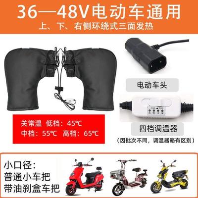 驾车摩托车加热手把防冻恒温车充发热挡风神器把手电瓶车把自行车