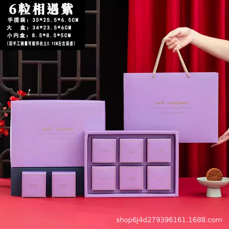 2025年新款中秋节月饼盒包装盒6粒8/10/12粒高档礼盒手提空盒定制