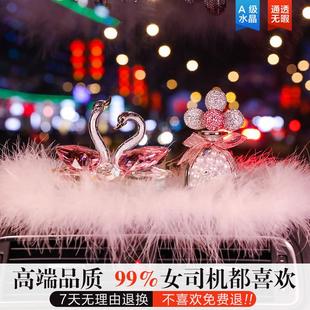 汽车摆件女神款 车内饰品 水晶天鹅车载香水高级感女士车上装 饰时尚