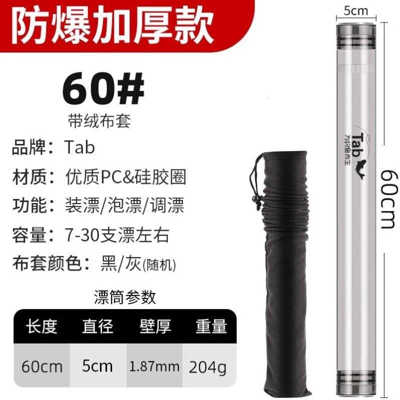 大物透明漂管装漂防爆浮标票盒大号加长多功能漂桶加厚浮漂收纳筒