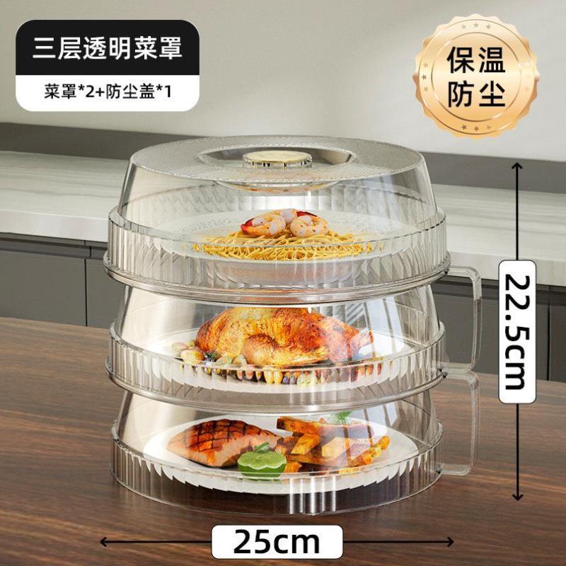 厨房饭菜专用保温箱热饭防尘罩遮剩饭多层盖饭透气菜食加多罩子