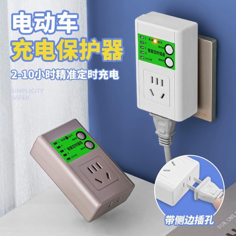 循环监控电动车自动断电充电保护器水泵智能用电安全开关长线延长