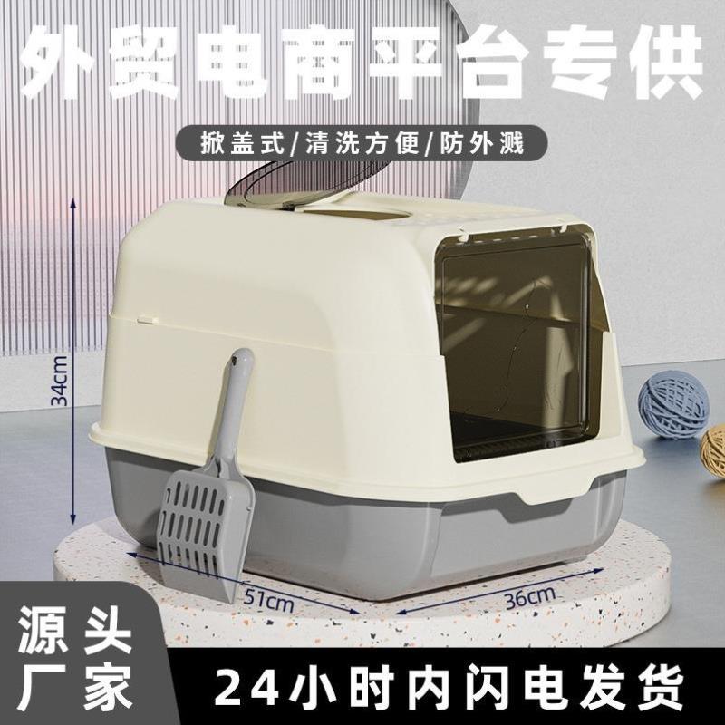 无异味进出全封闭式猫砂盆特大号封闭式猫砂盆巨型缅因笼子猫沙