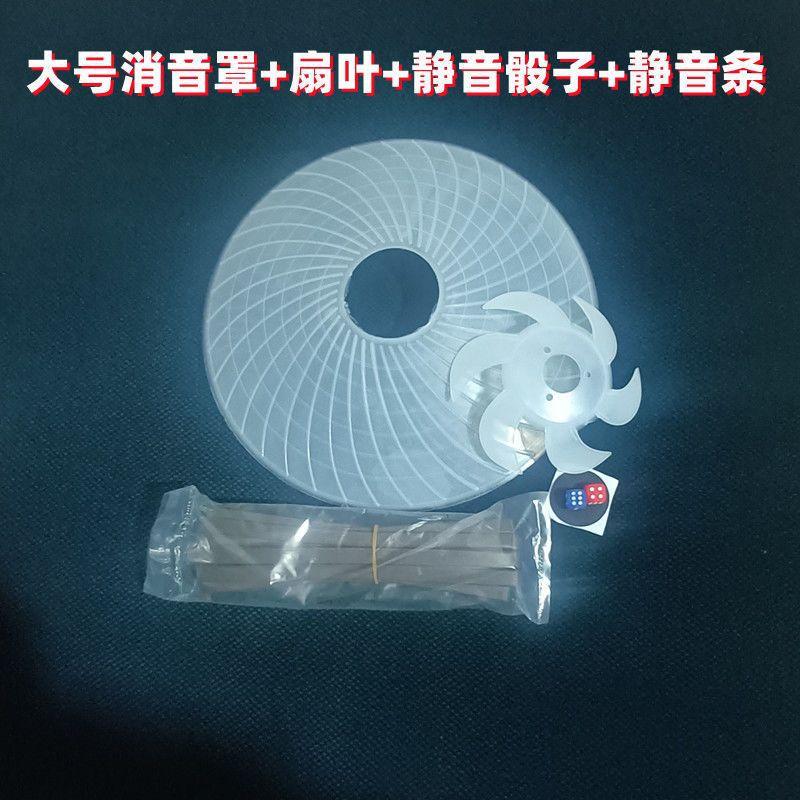 麻将机配件大全静音神器消音罩静音罩保护全自动麻将桌专用隔音垫