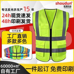 多口袋反光马甲志愿者查验员反光背心环卫工劳保荧光色工人订制