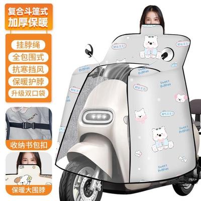 秋款电动车挡风被四季通用双面防水小型新款防风防寒冬天加厚防雨