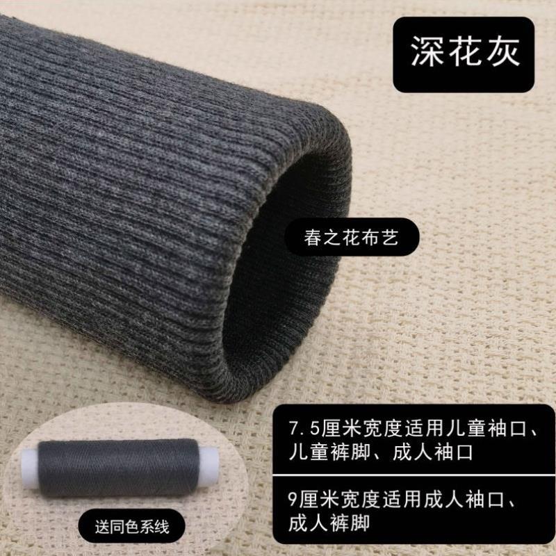 袖子婴儿袖口加长接边羽绒服螺纹袖口加厚加长衣裤袖套毛衫替换