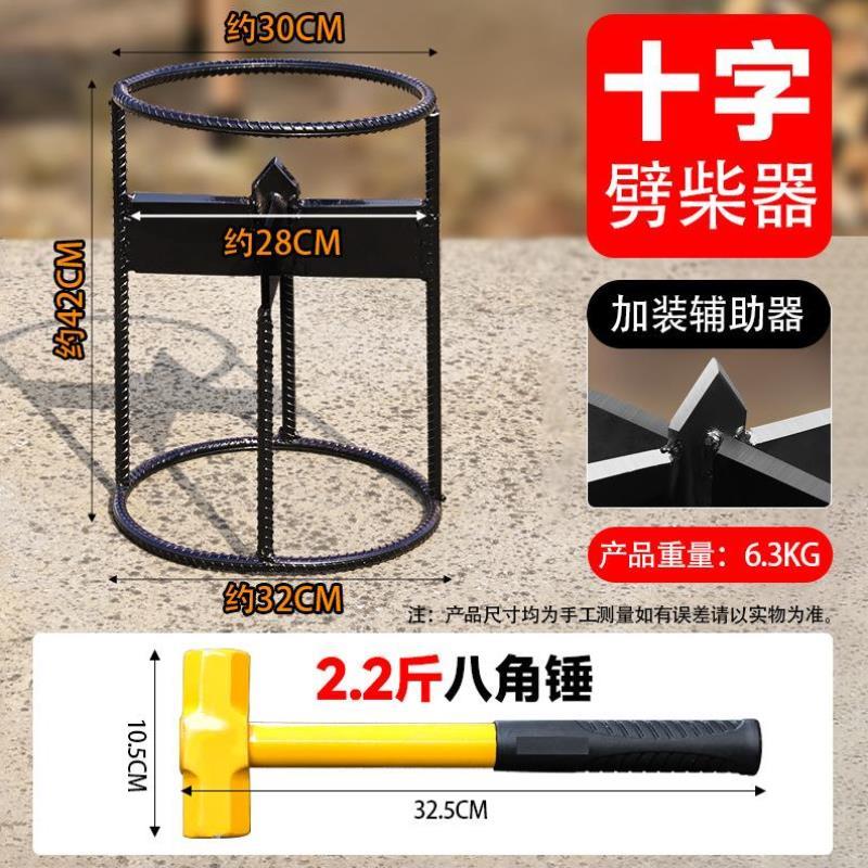 硬度家用破木头神器家用十字劈柴分裂器柴架特大号小型耐磨木工