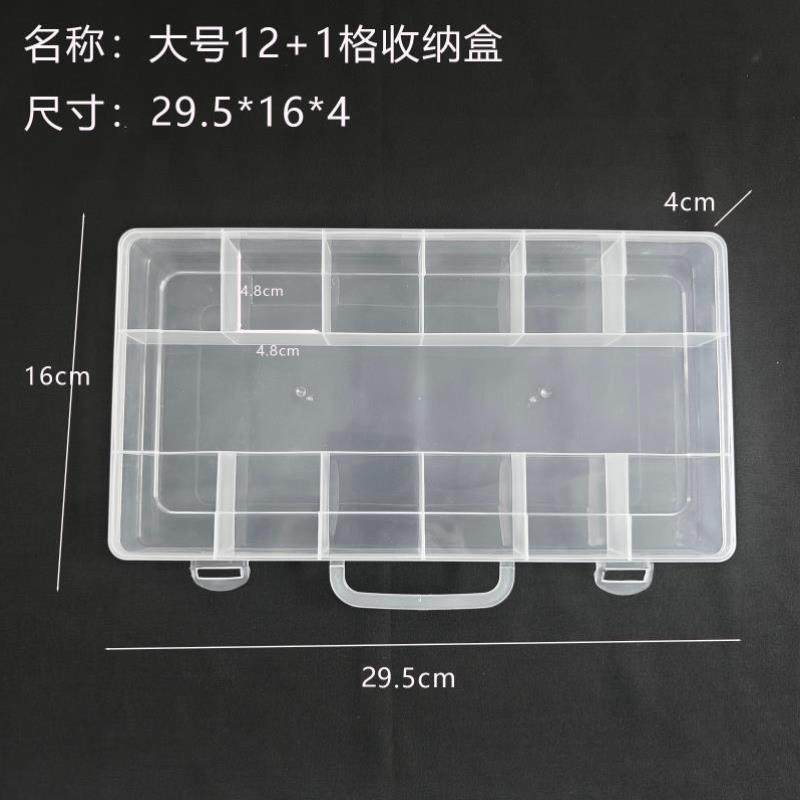 多格塑料收纳盒分装防氧化首饰盒配件零件盒周转箱物料盒格子整理
