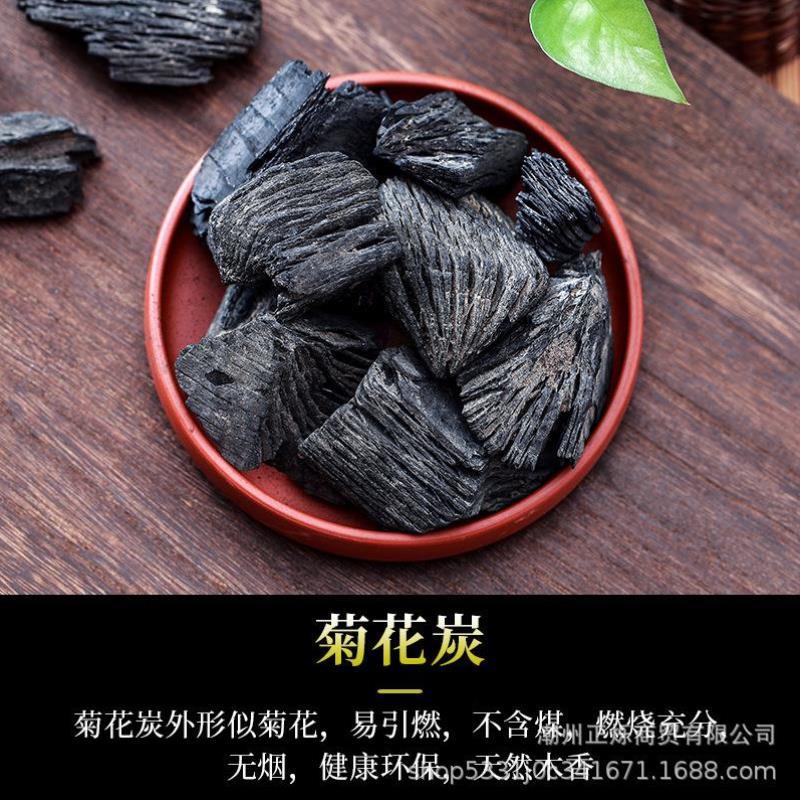 围炉煮茶的碳专用橄榄木炭核桃枣核茶道烧烤家用炭龙眼炭乌榄无烟