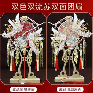 结婚用的扇子女道具高端新娘团扇可爱长柄手工中国个性出嫁拍照宫