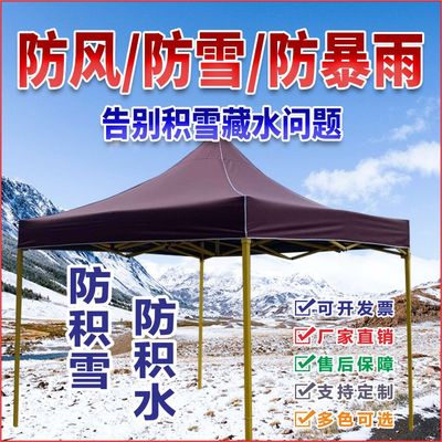 户外广告帐篷防积雪四脚