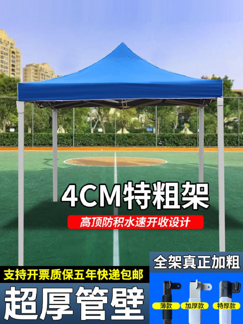 户外遮阳棚广告帐篷折叠印字伸缩大伞四脚雨棚停车棚四脚摆摊帐篷
