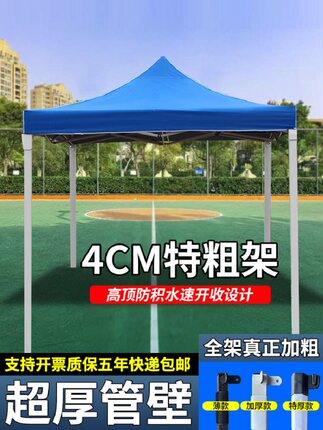 户外遮阳棚广告帐篷折叠印字伸缩大伞四脚雨棚停车棚四脚摆摊帐篷