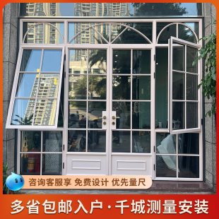 法式复古老钢窗平开窗老洋房断桥窗拱形铝合金落地窗定制室内窗