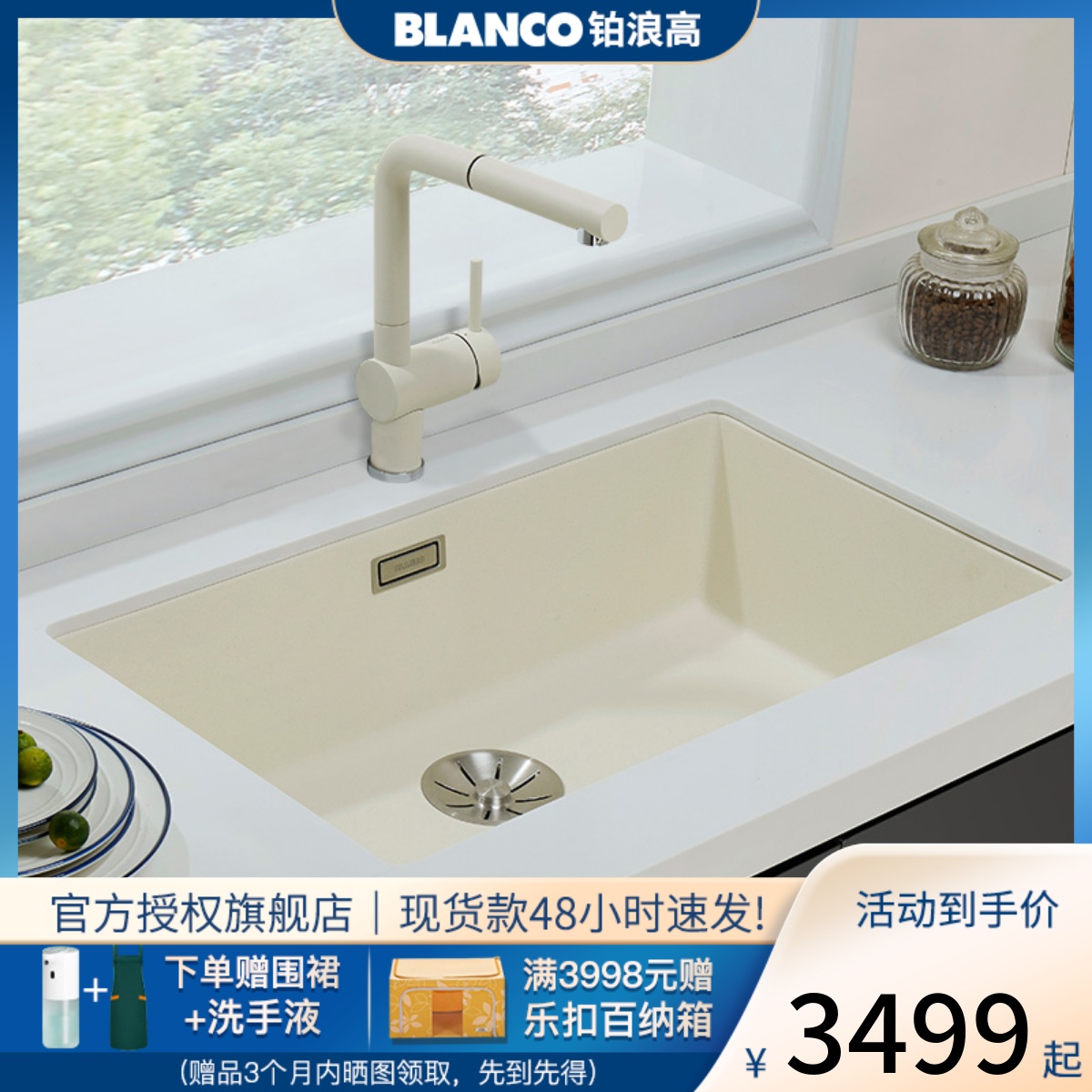 blanco铂浪高 花岗岩石英石水槽台下单槽厨房洗菜盆洗碗水池700u