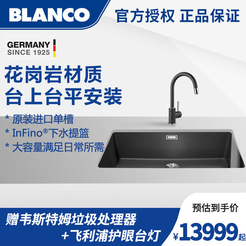 台下盆水槽铂浪高价格 台下盆水槽铂浪高图片 星期三