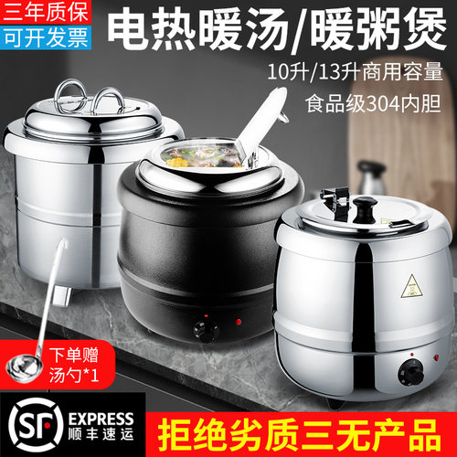 商用保温保暖汤锅自助餐炉