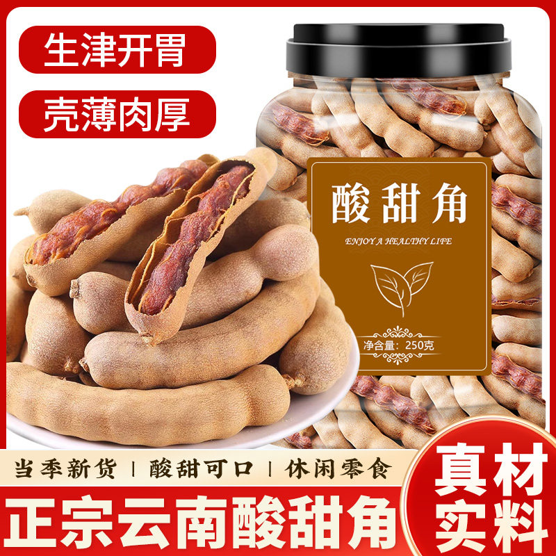 酸甜角云南特产新鲜大果罗望子